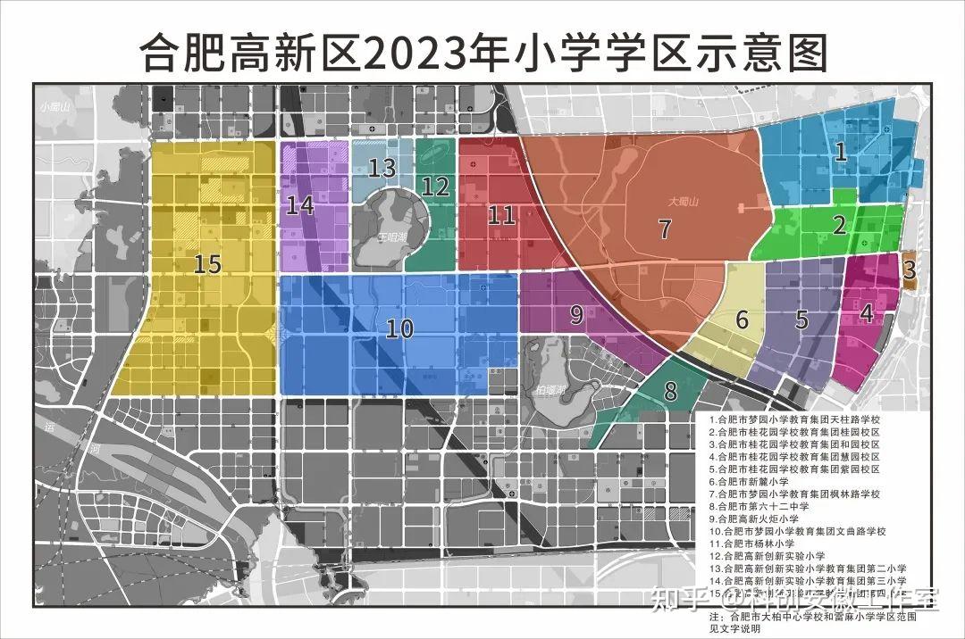 2023年合肥高新区学区划分公布! - 知乎