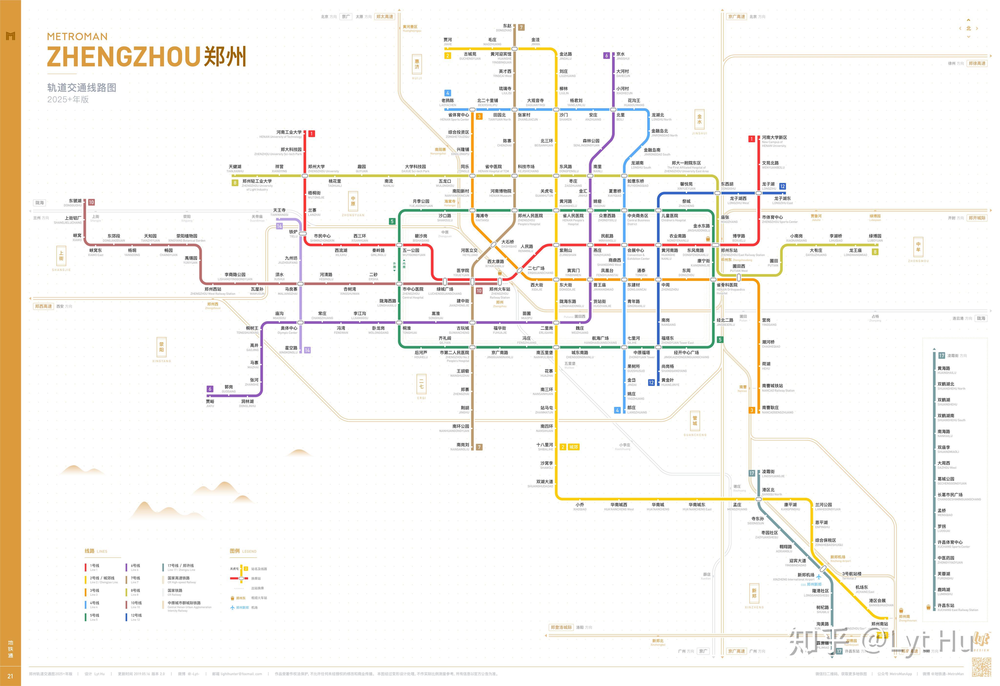 郑州市21条地铁规划图图片