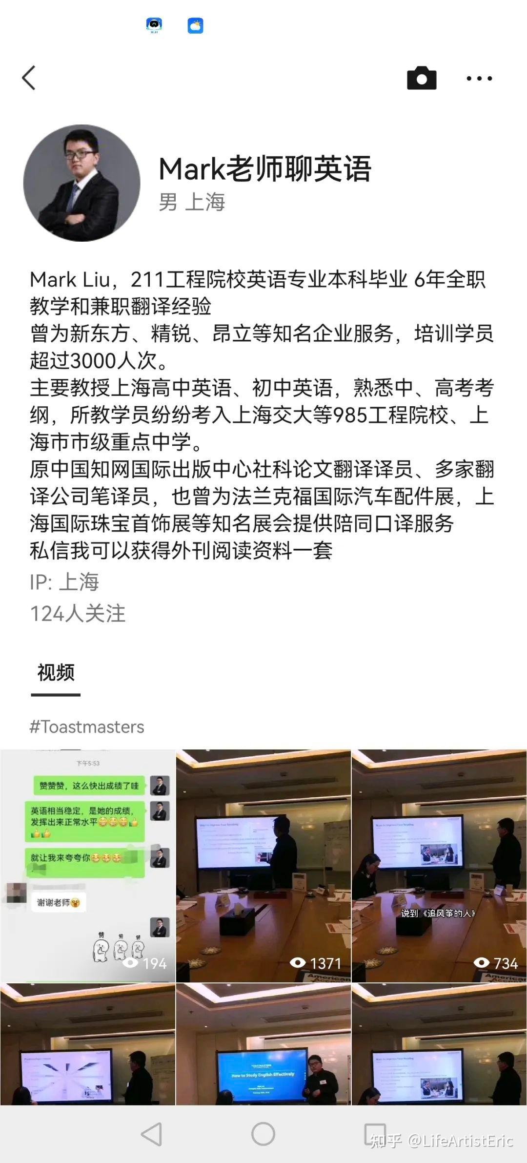 写作批改班学员分享 | 上海英文讲师Mark - 知乎