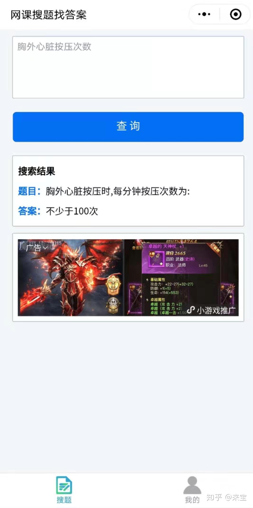 关于尔雅代刷网课不良记录的信息