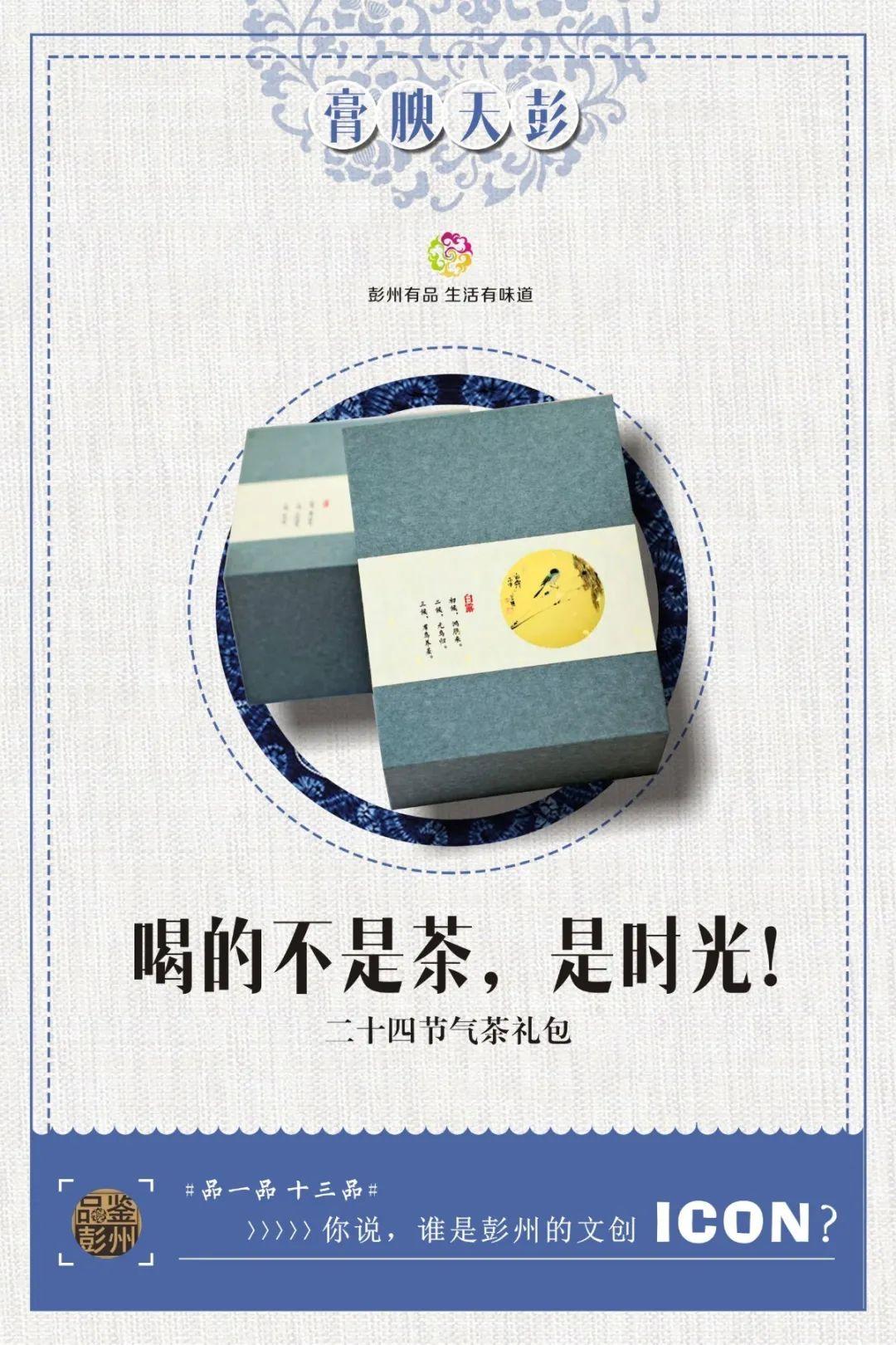 用心体验,谁是彭州匠造文创icon? - 知乎
