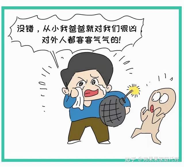 孩子窝里横外面怂怎么办新手爸妈注意了