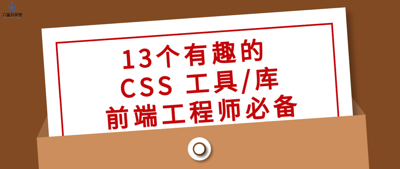 13 CSS 13 css
