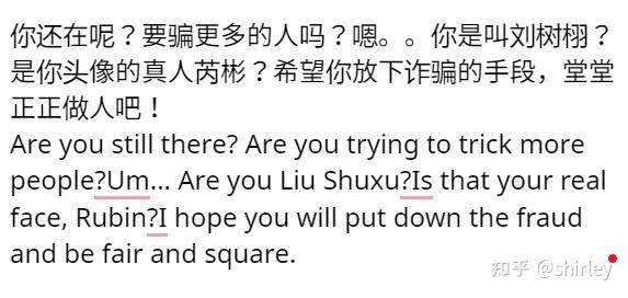 与杀猪盘"恋爱"的一个月