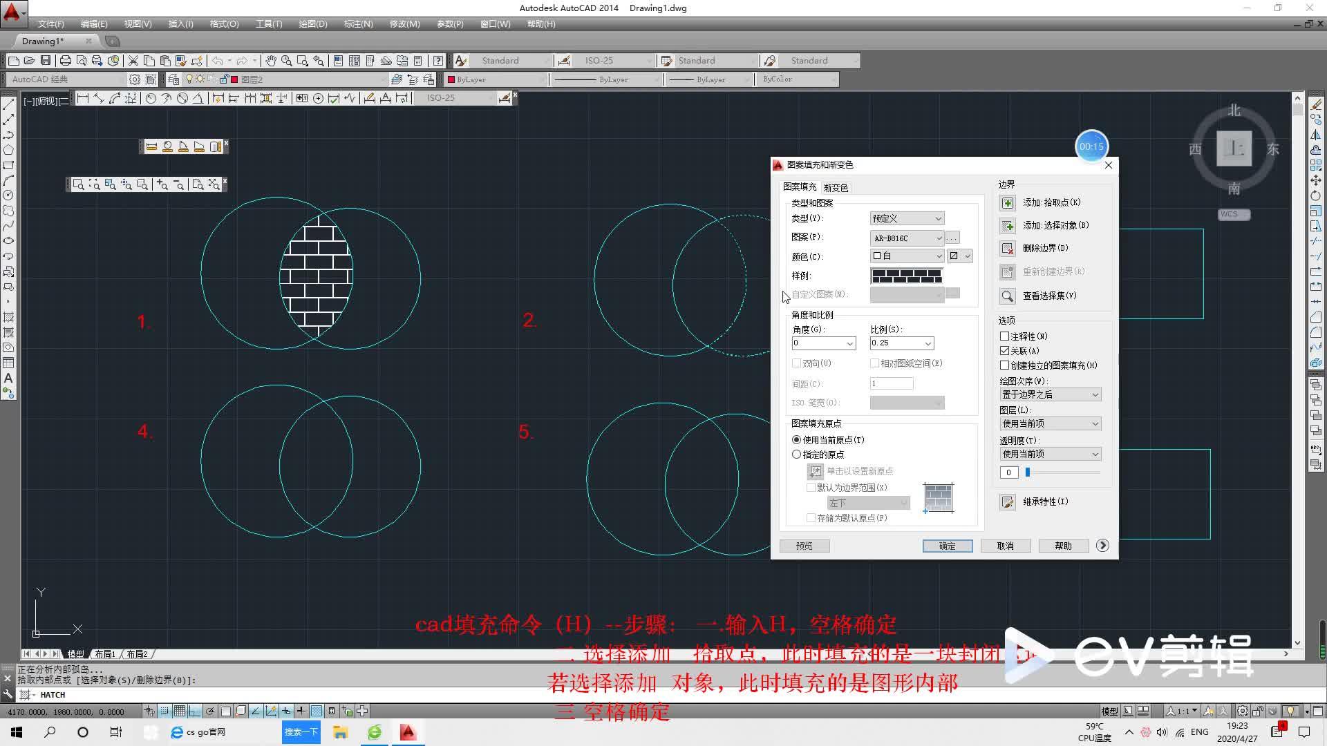 cad偏移、组块、分解命令