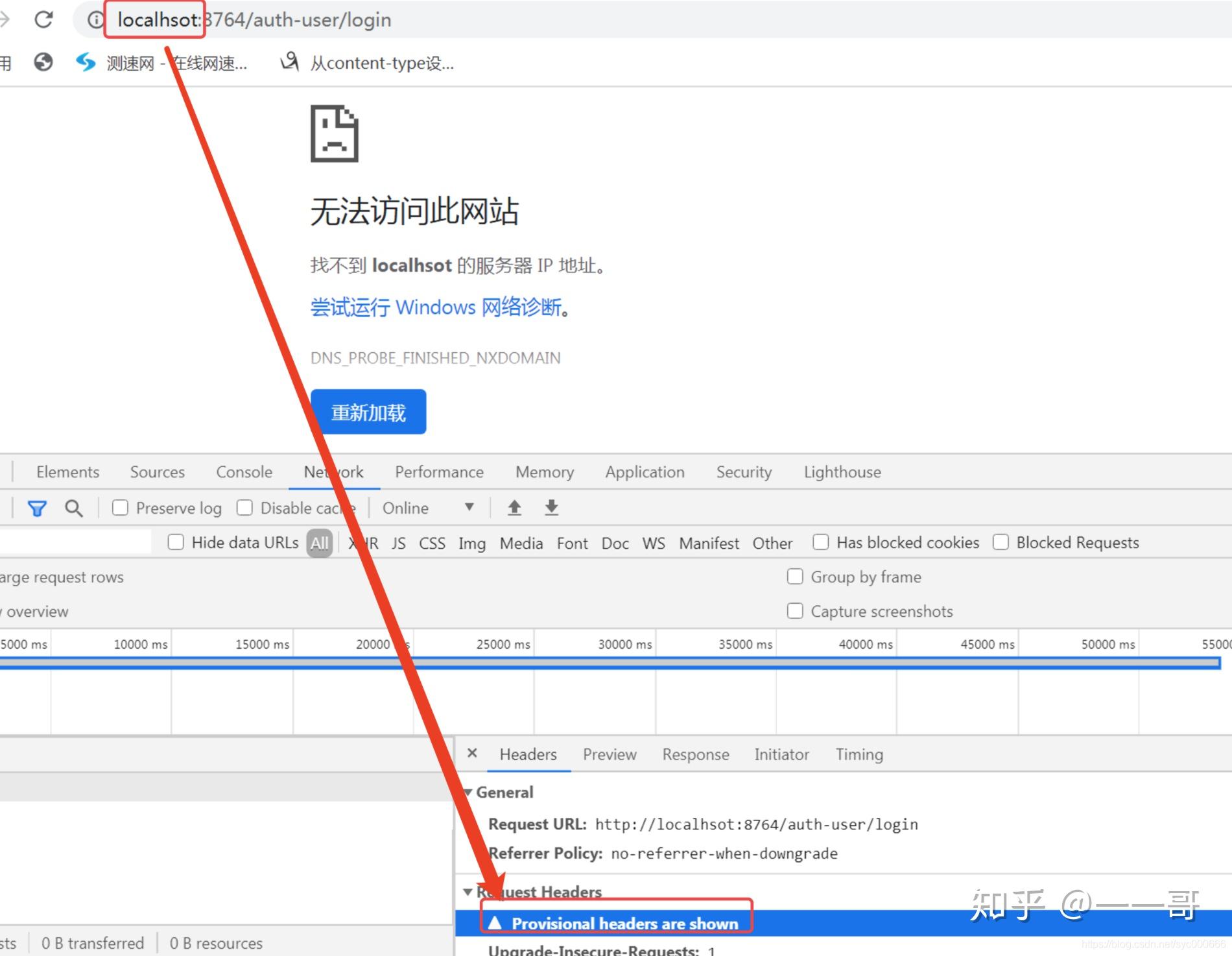 Request provisional headers are shown 