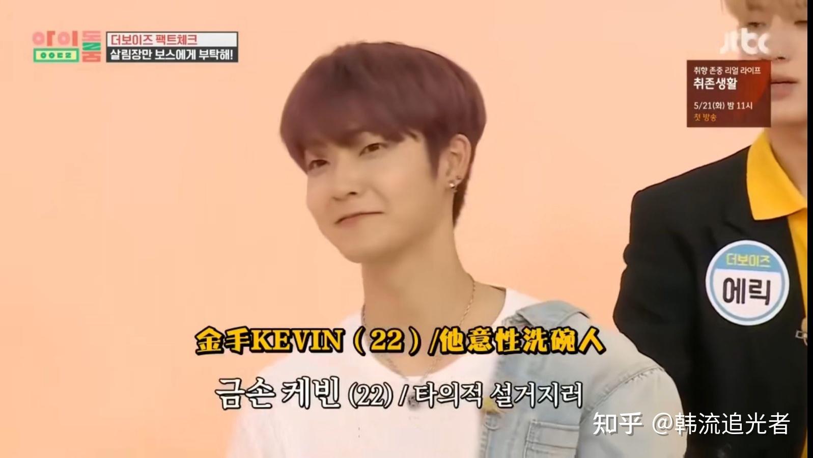 theboyz成员kevin被错误归因的黑料