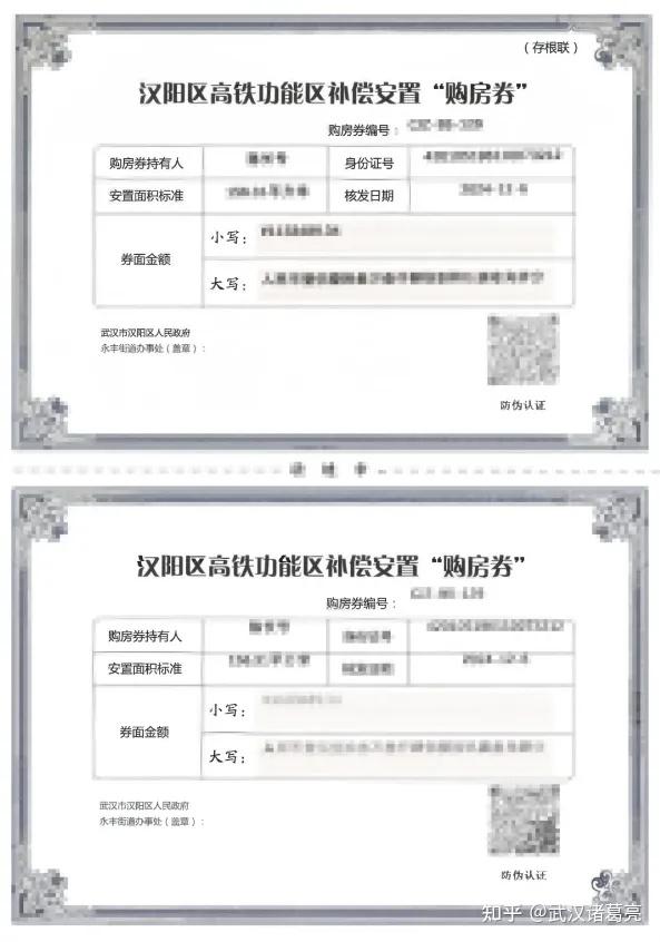 发明汉阳房票的人,真是个天才 - 知乎