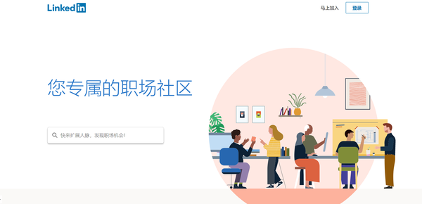 智联攻略