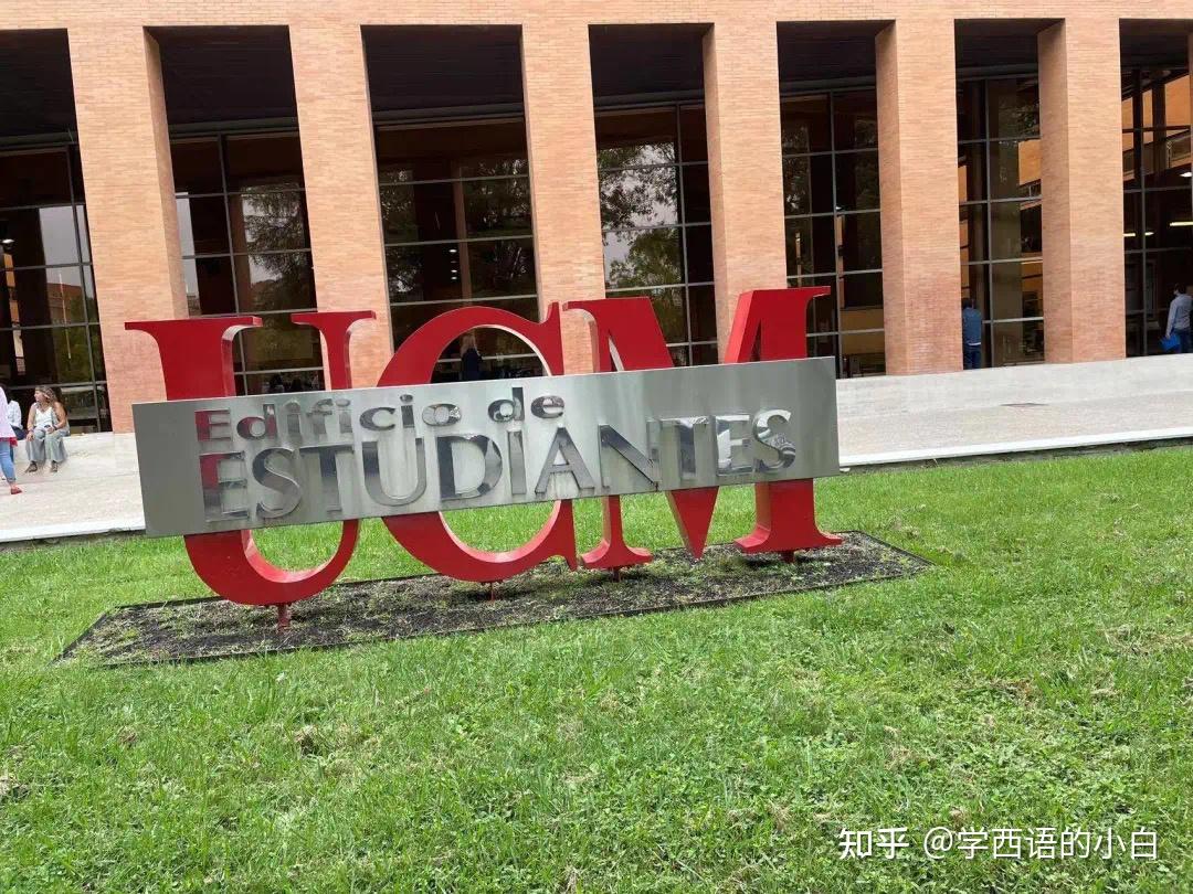 西班牙留学帖no1ucm社会传播学专业就读体验