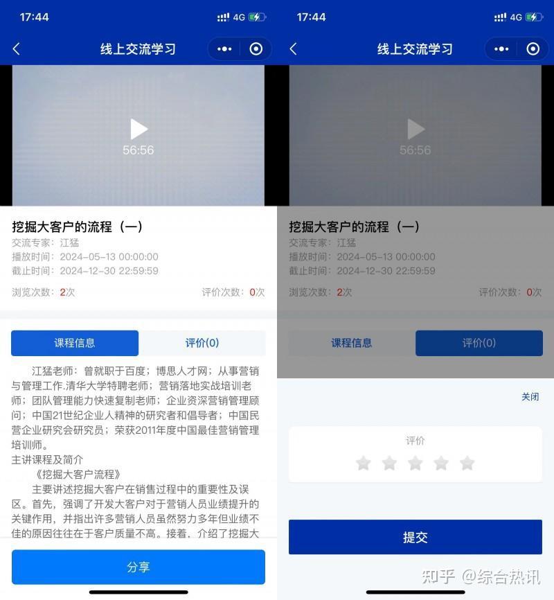 打开微信,搜索"蒙企通综合服务平台"小程序,点击进入