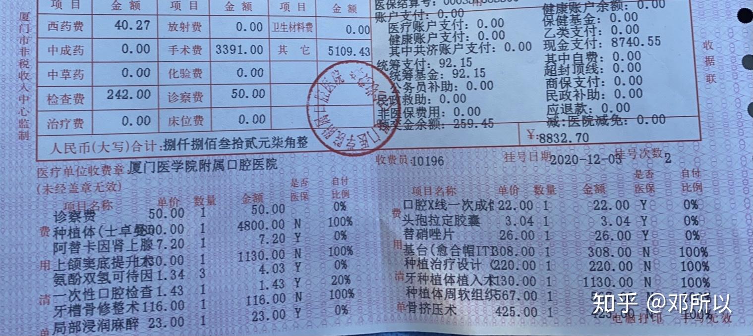 厦门口腔医院种植牙(记录)