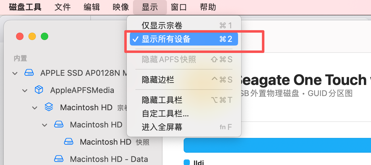 Mac提示:此电脑不能读取您插入的磁盘?Mac 移动硬盘无法读取的原因与解决方法汇总