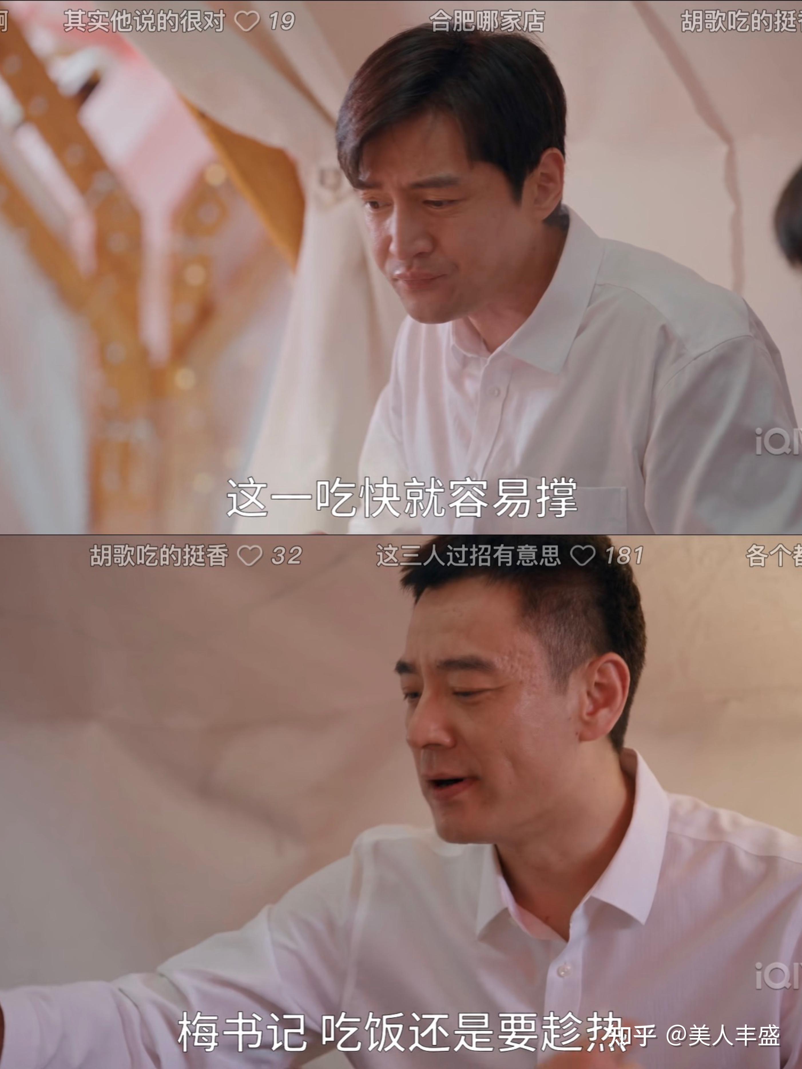 县委大院:“江左梅书记”用了9招,让李保平乐开花、曹县长服气 - 知乎