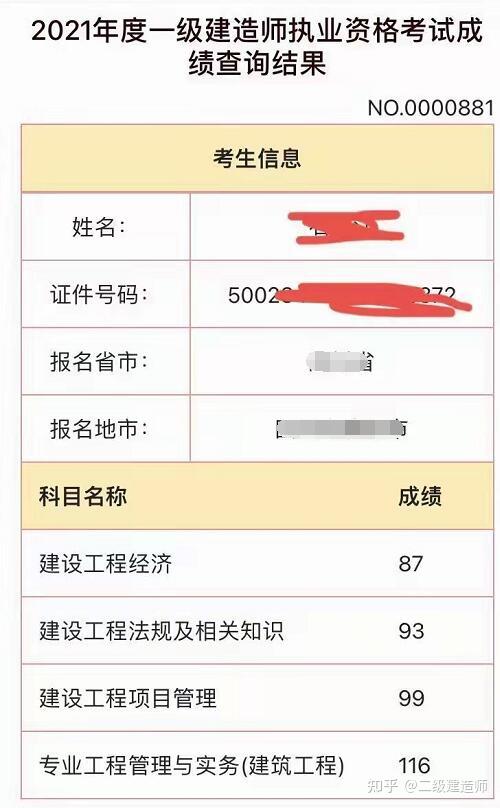 全国建造师信息查询 住房和城乡建设部中国建造师网_2023全国一级建造师查询官网_中国建造师网官网