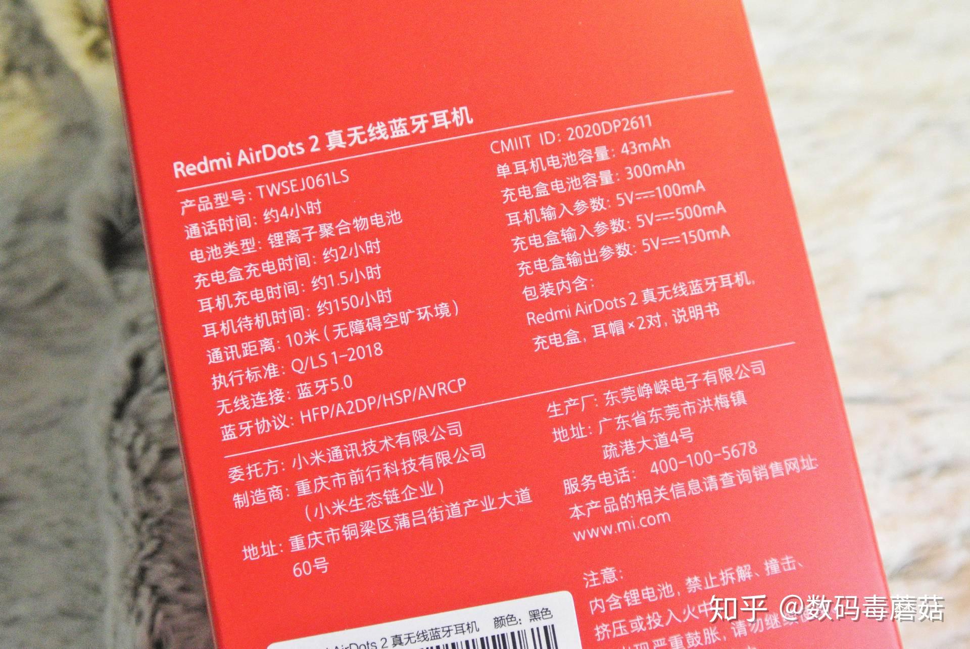 不忘初芯性价首选红米airdots2开箱测评