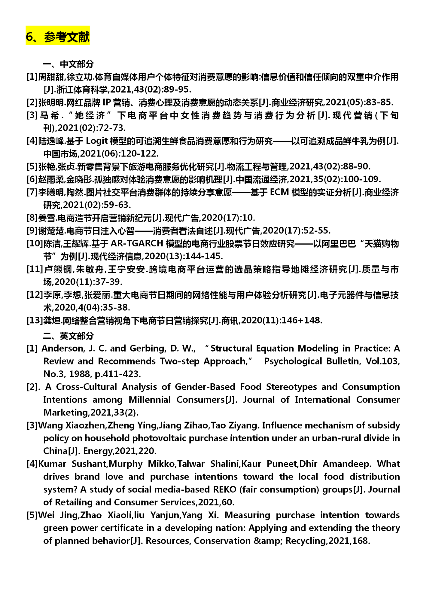 购买意愿方向的开题报告如何完成市场营销专业的参考下思路即可涉及到