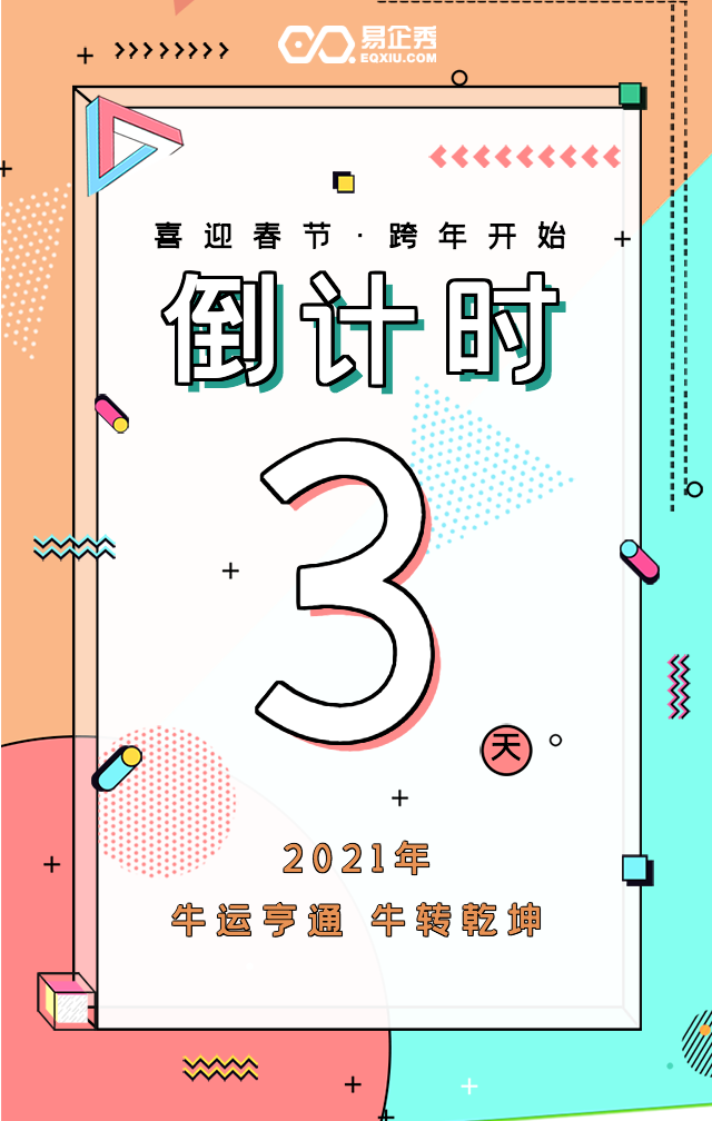 有什么适合2020年结束时发的朋友圈文案吗