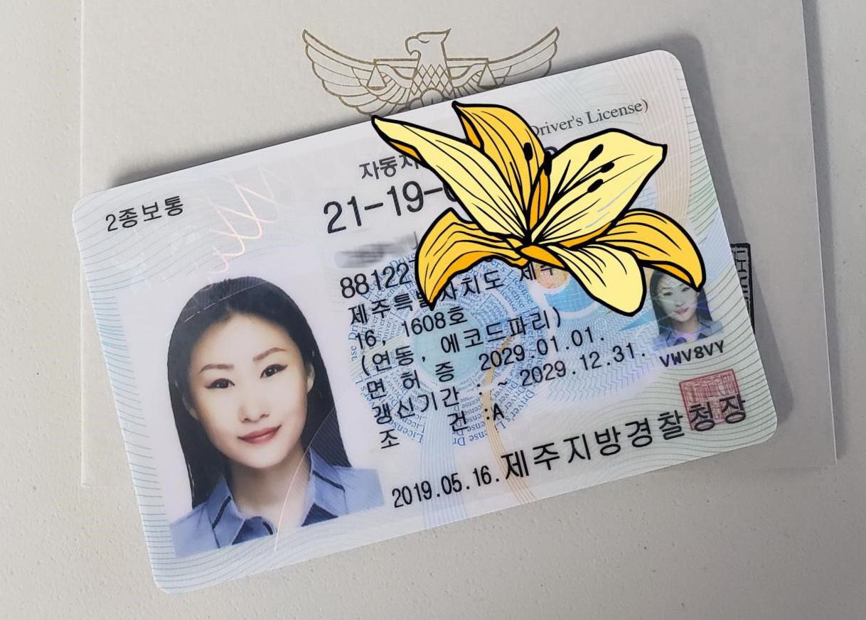 个人韩国济州岛考国际驾照攻略(未经中介)