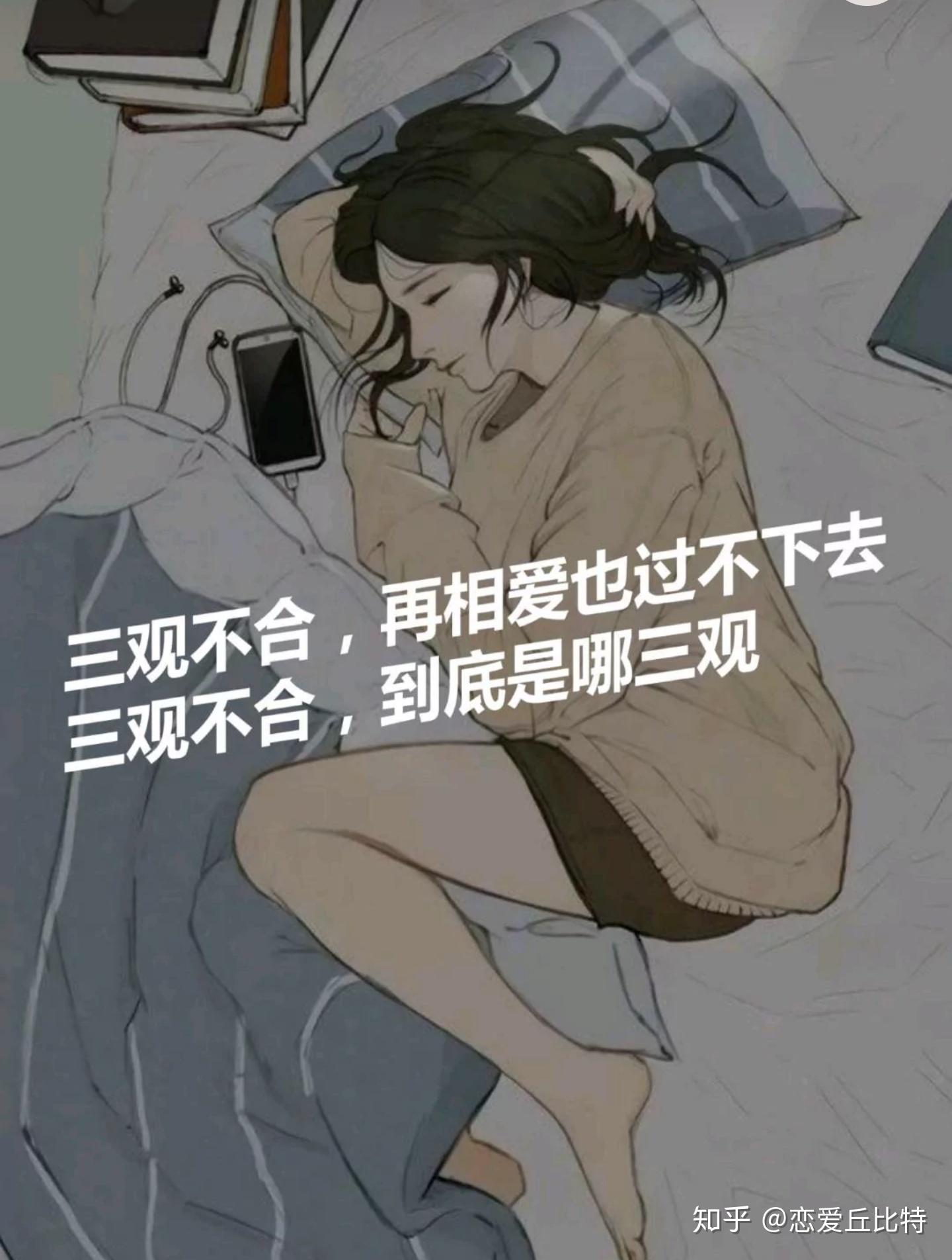 什么是三观 - 知乎