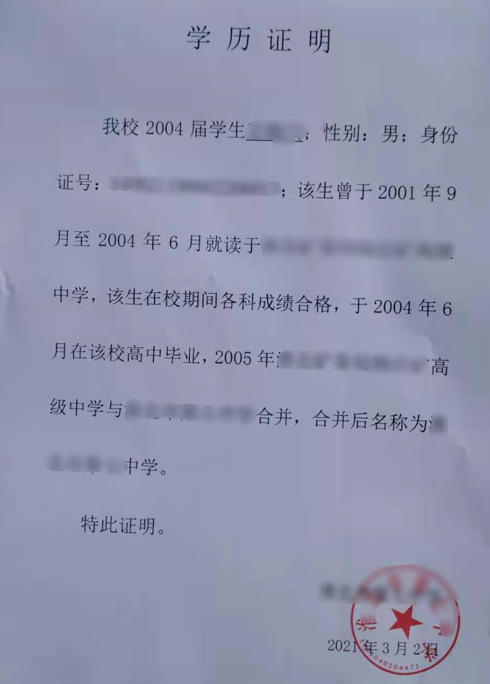 毕业证掉了档案局能查到吗（文件局能找到毕业证书吗？让我们在这里谈谈介绍）