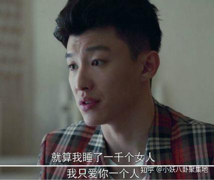 避雷每日一看影视剧渣男语录防止pua罗志祥简直是本色出演