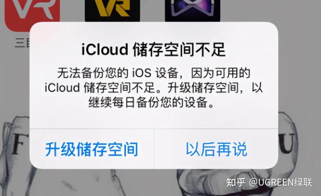 苹果iPhone手机常出现的 4 种弹窗都有哪些? - 知乎
