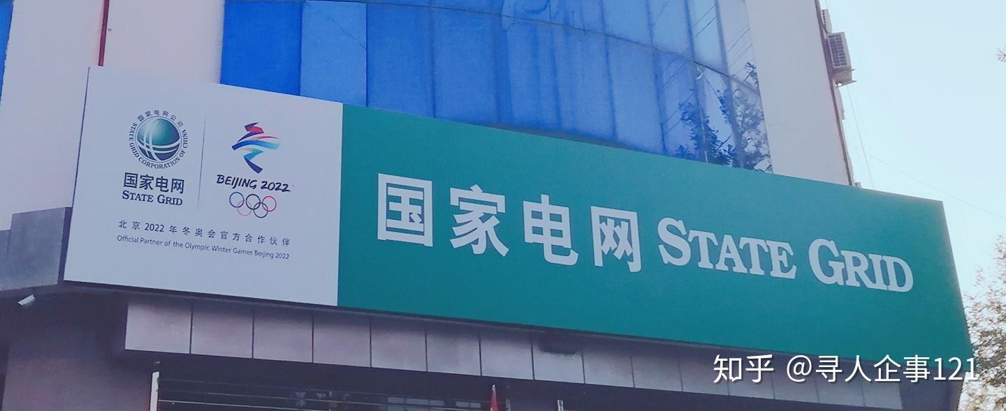 2021内蒙古电力集团招聘校招需要注意什么社招在几月