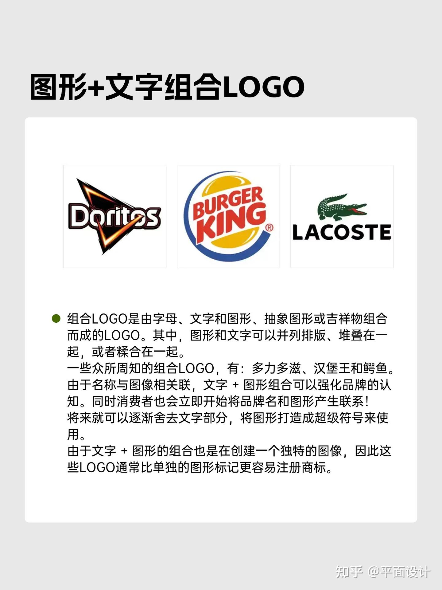 7种logo形式分类!大集合! - 知乎