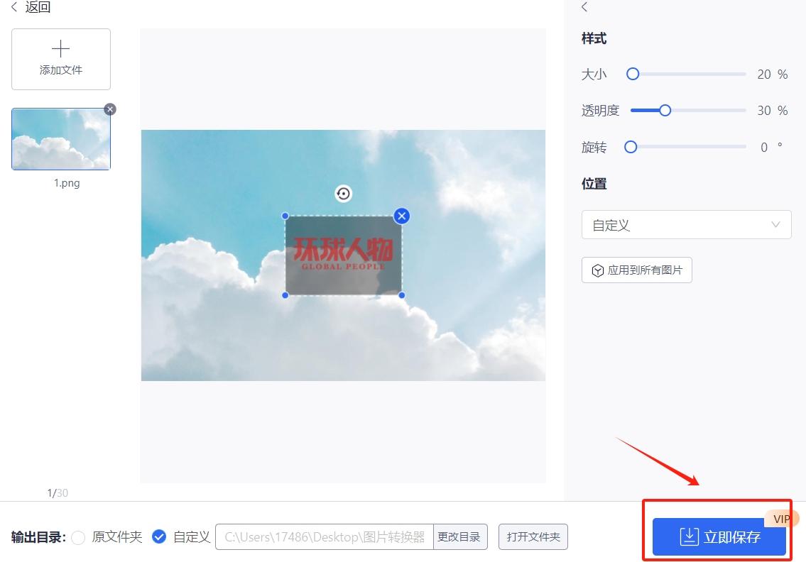 教你怎么给图片添加水印!