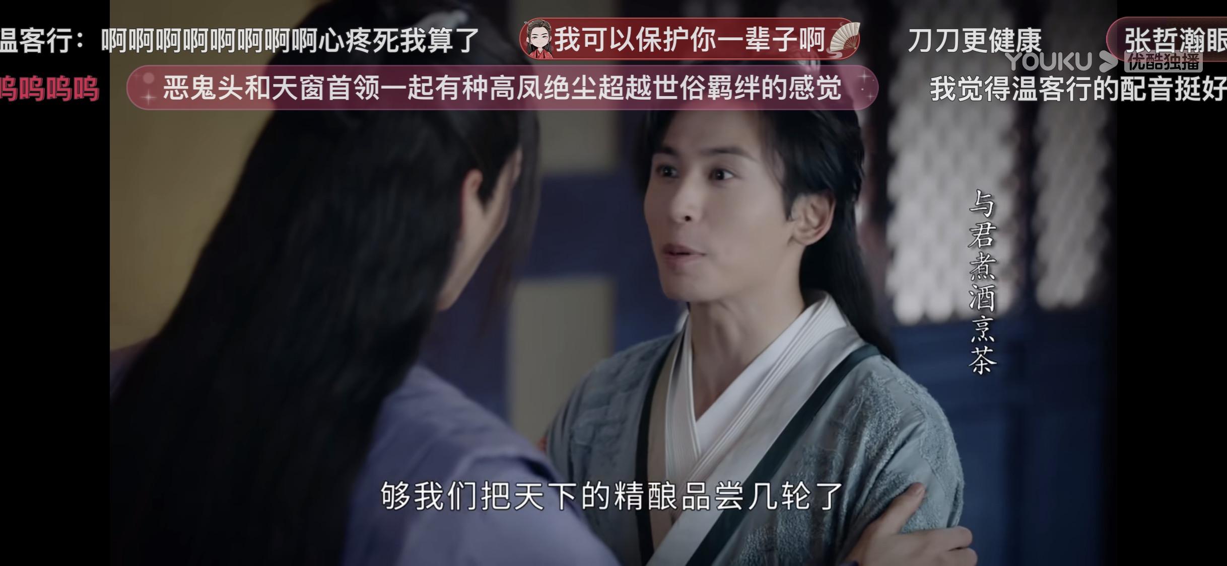 如何评价山河令第14集