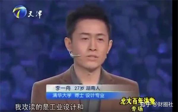 靠卖AI课赚了一个多亿,清华博士李一舟翻车了 - 知乎