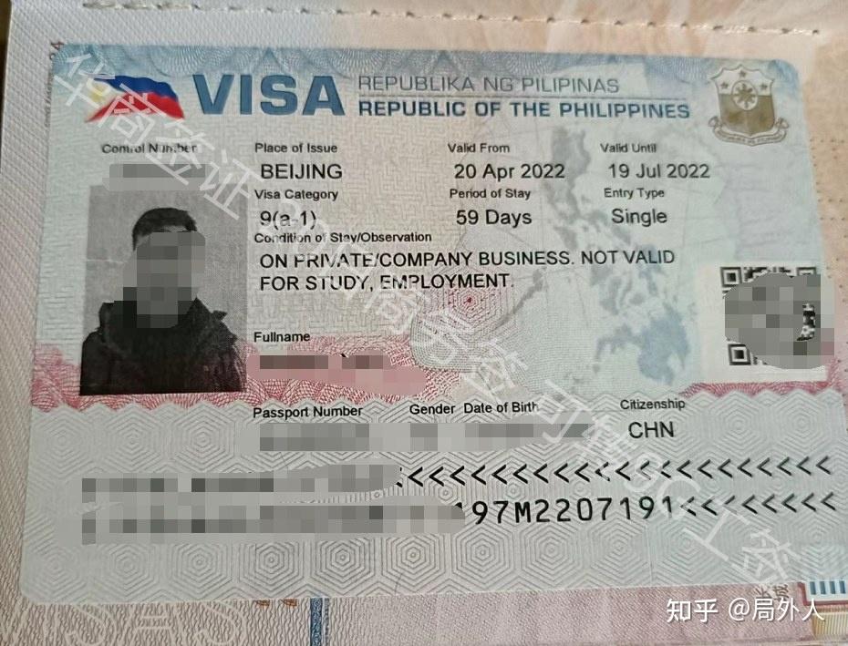 商务签证代办