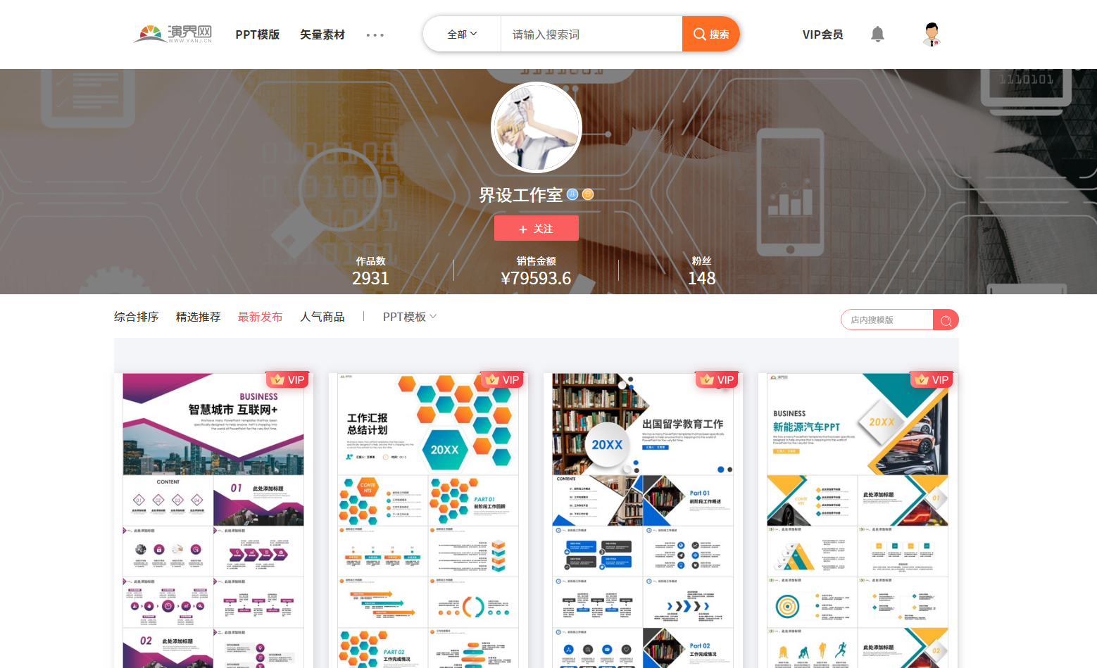 最全的PPT兼职渠道汇总 - 知乎