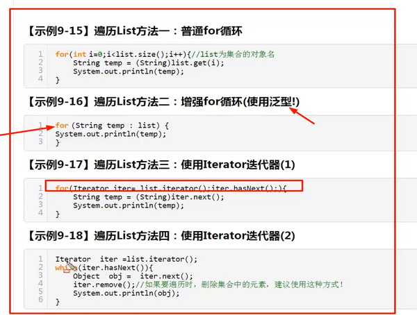 Java遍历是什么意思 For循环遍历是什么意思 数组遍历是什么意思