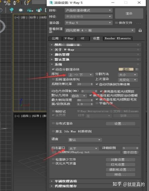 3dmax vray渲染高清大图参数 - 知乎