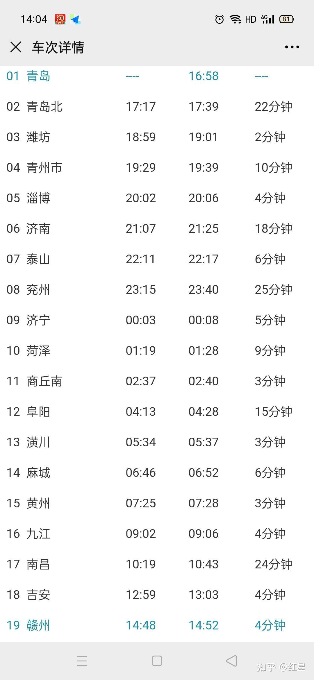 想知道火车t396397398青岛至深圳方向为何取消赣州站方便出行很不方便