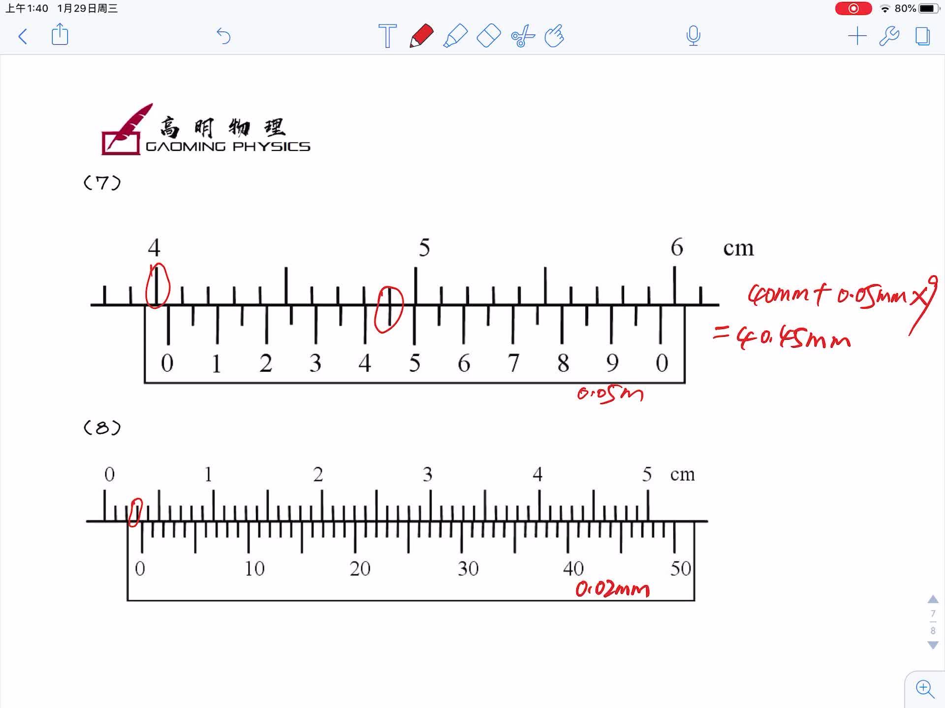 高中物理实验游标卡尺读数