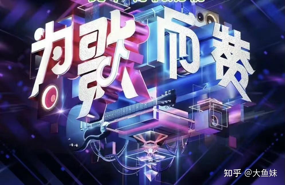 2022年待播的音乐综艺节目一个比一个精彩你最期待哪个