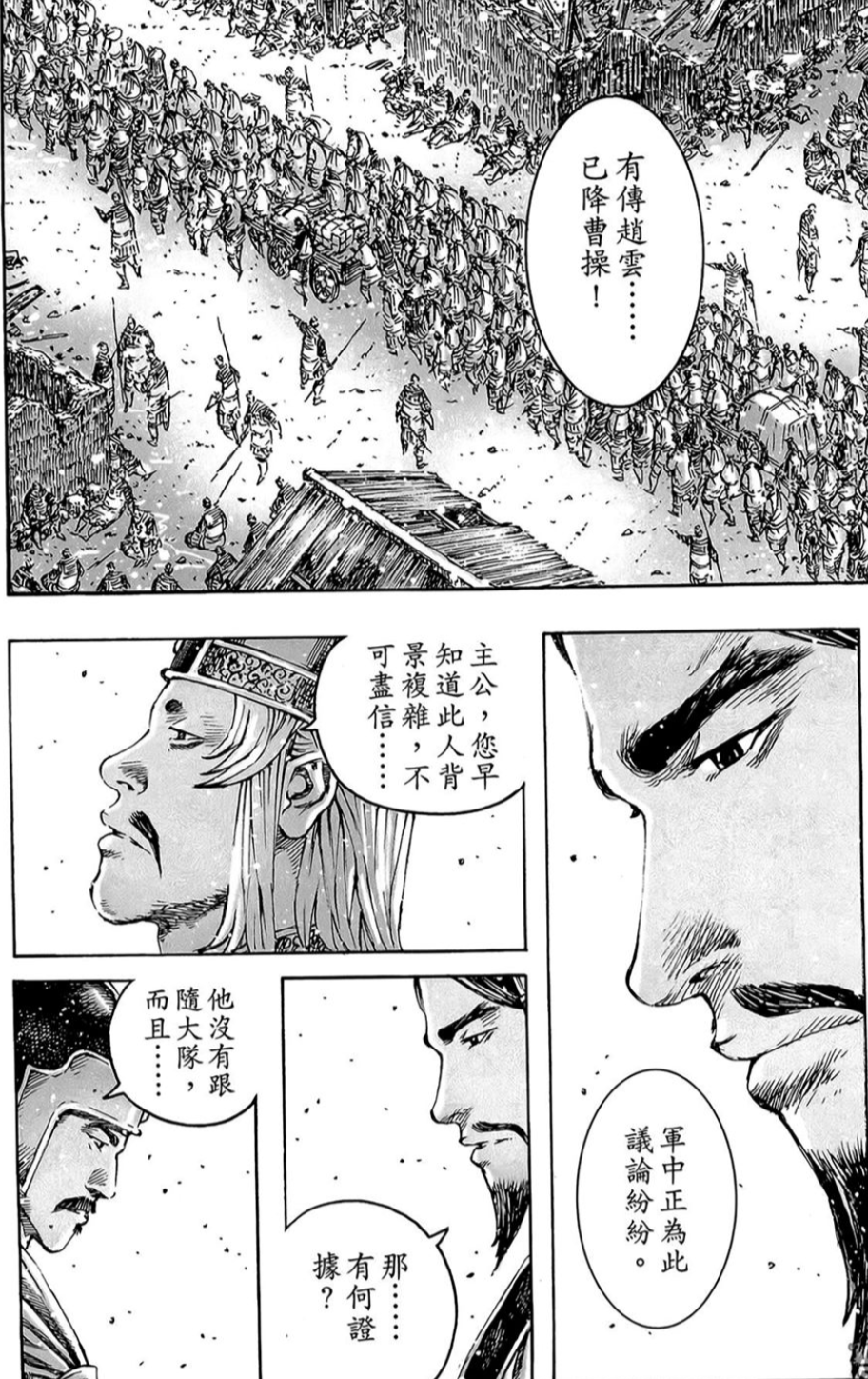 三国志演义火凤燎原蜀汉篇赵云资料汇总