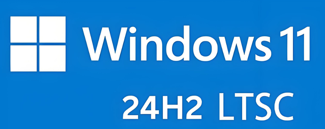 Windows“老坛酸菜版”到底是什么?LTSC、精简版一次说清,别再下错系统了