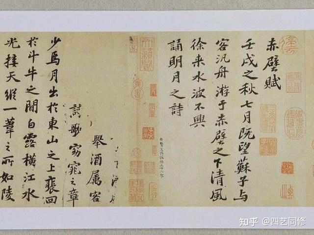 苏轼,一位文艺巨匠的艺术之旅:书法成就的辉煌篇章 - 知乎