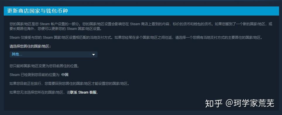 steam如何购买锁国区游戏