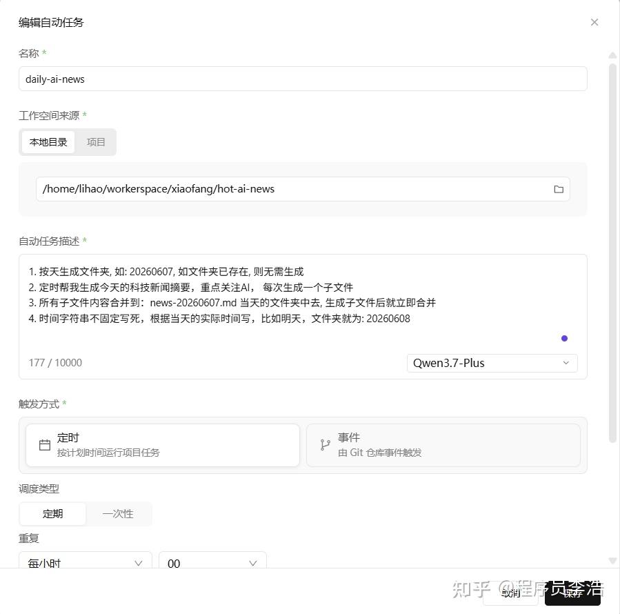 阿里云 Ubuntu 部署 QoderWake实战分享：从零搭建 7×24 小时 AI 数字员工 - 知乎