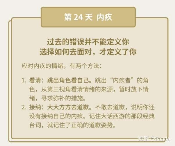 内疚丨内疚，除了说抱歉，还能干嘛？ - 知乎