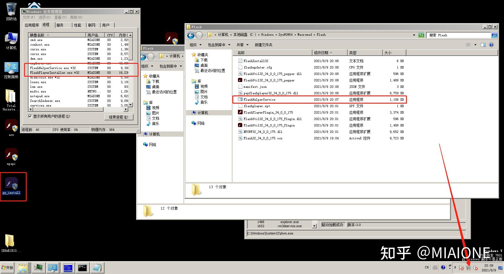 Flash Player 安装包研究/最新版移除广告 - 知乎