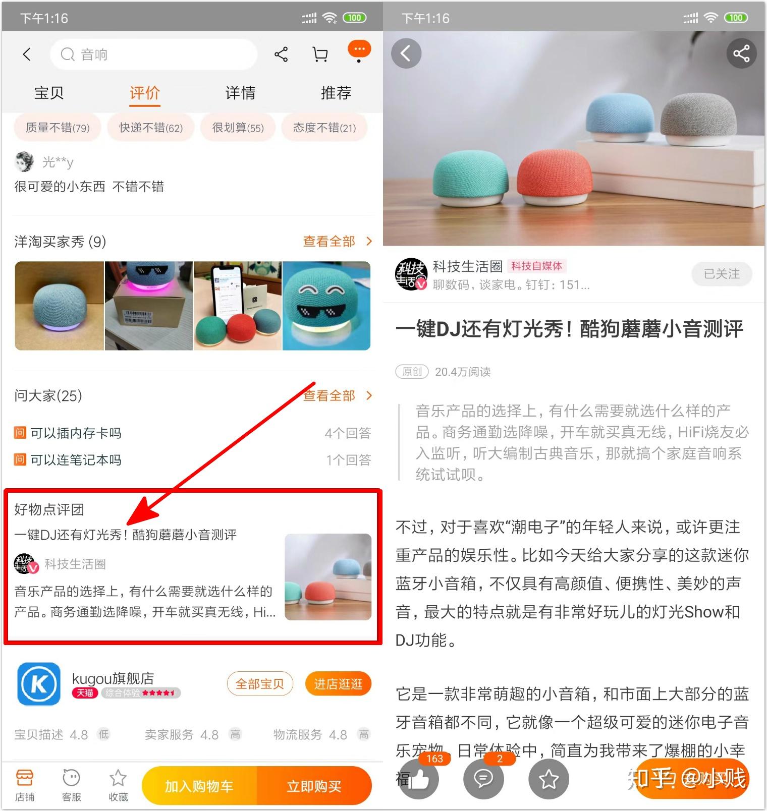 好物测评