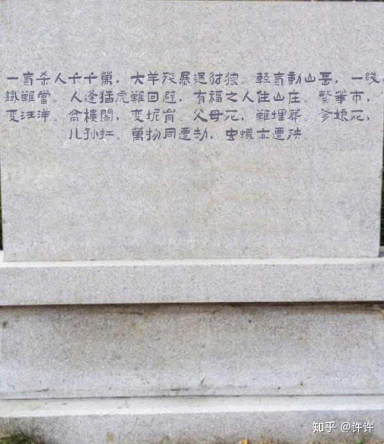 《金陵塔碑文》新解