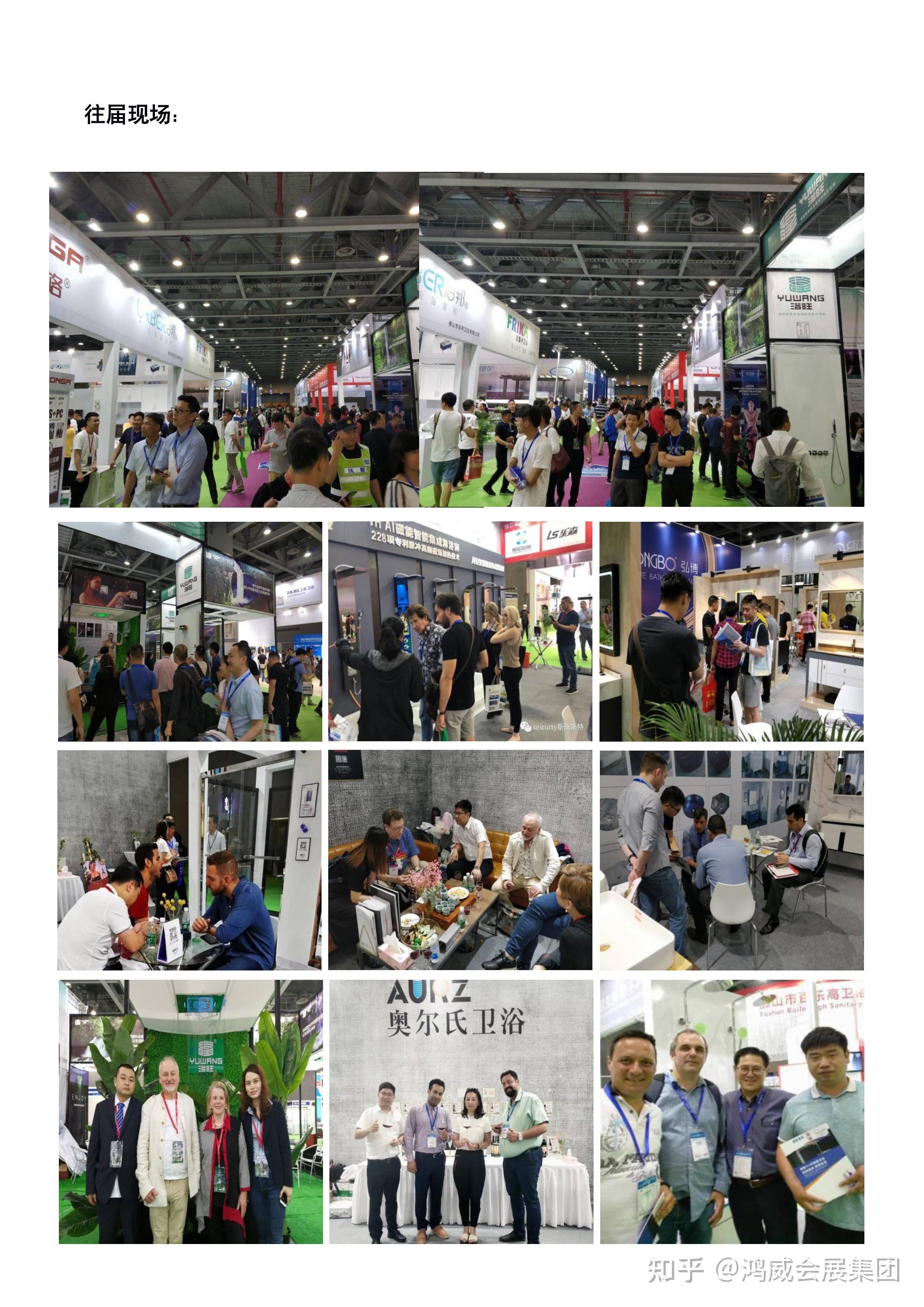 2021广州卫浴展时间2021广州卫浴展地点