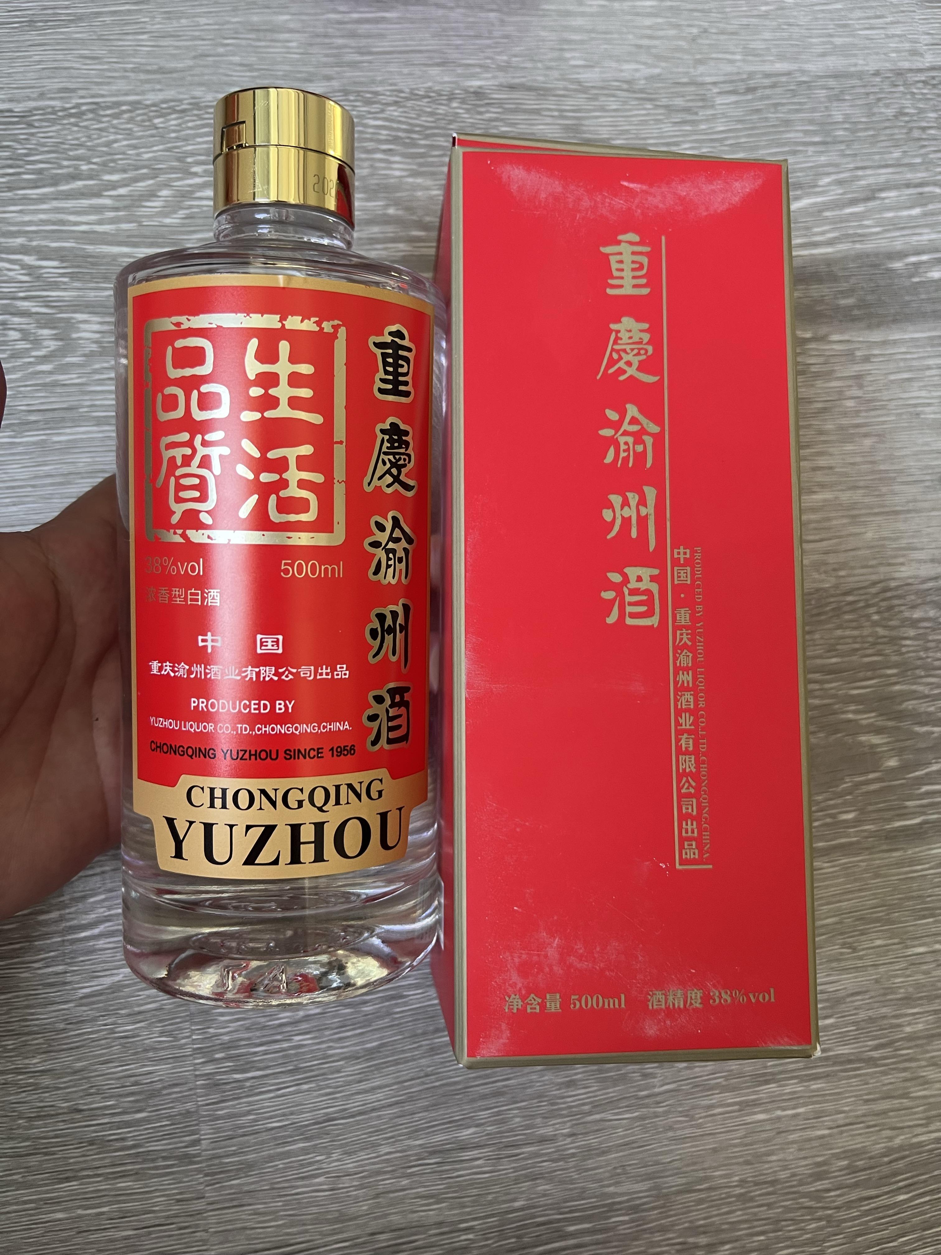 渝州581酒图片